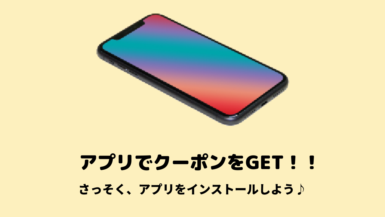 原信でお得に買い物する方法は 原信アプリなど今すぐ使えるお得情報一覧 Hs Press