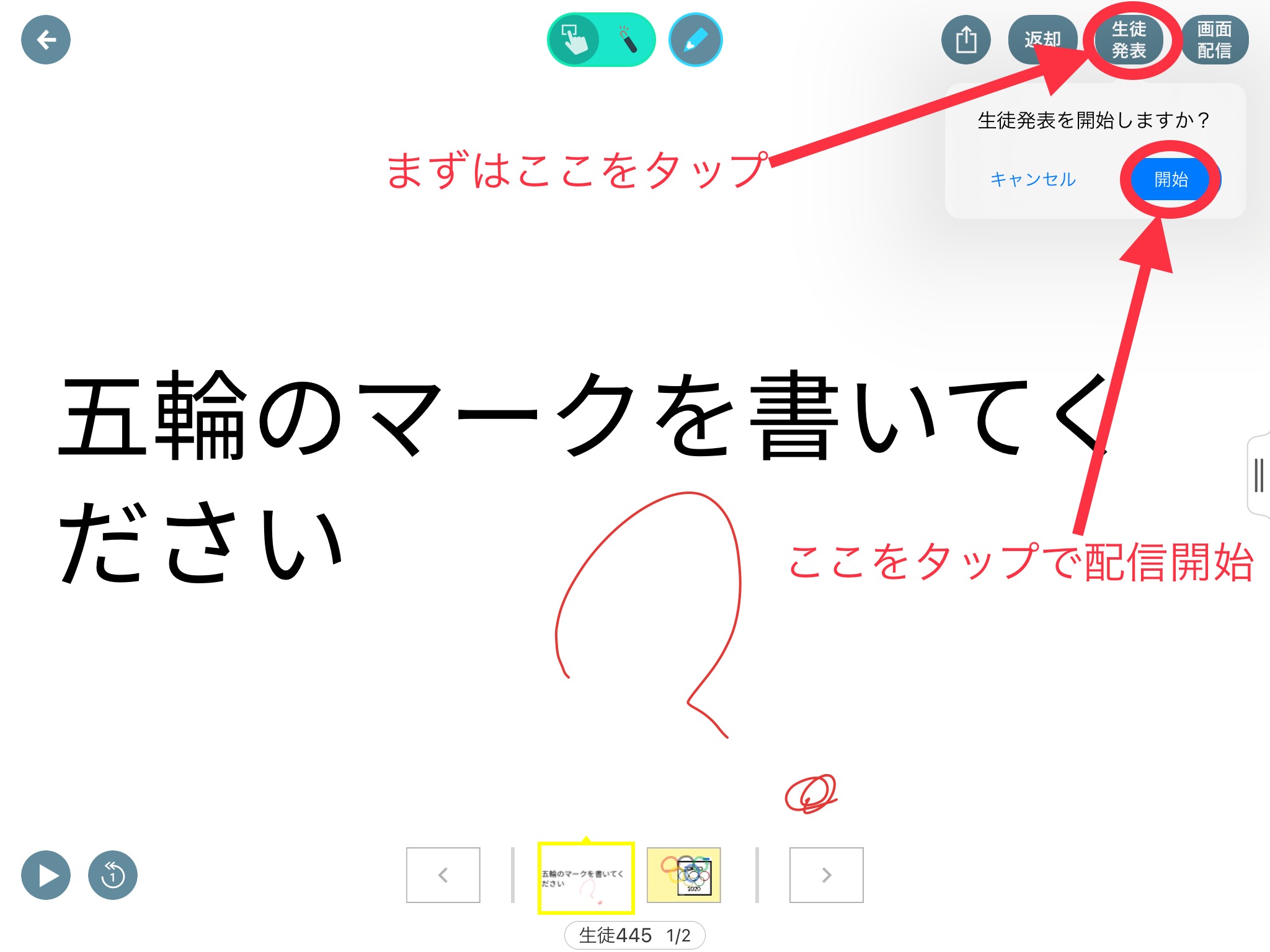 ロイロノートの使い方講座 提出箱 Hs Press