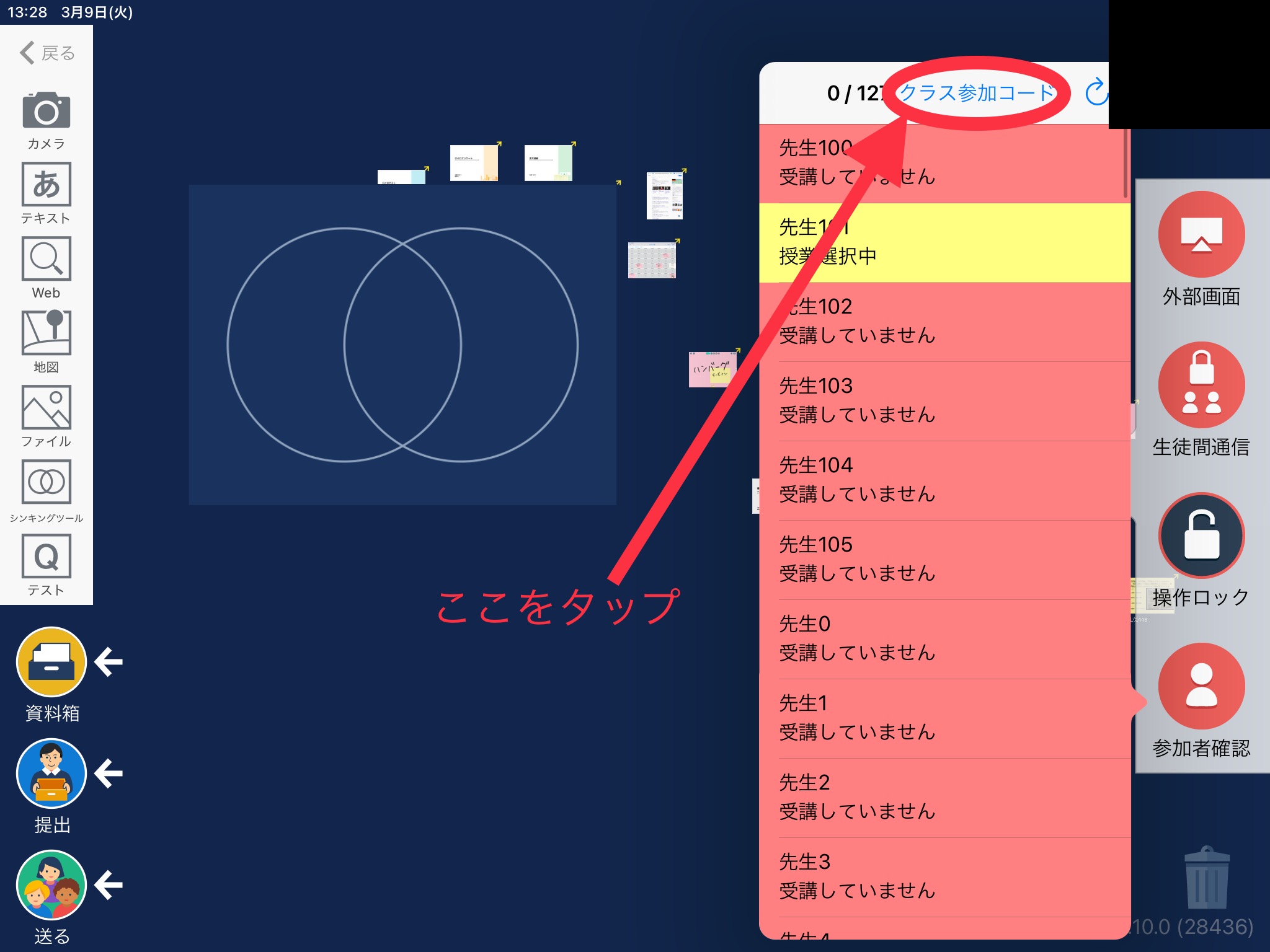 ロイロノートの使い方講座 番外編 先生画面のみの操作方法 Hs Press